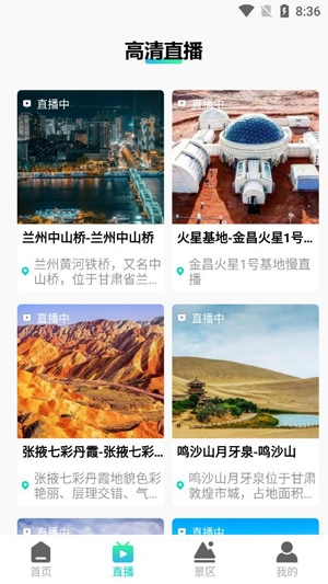 世界3D卫星街景地图app官方版