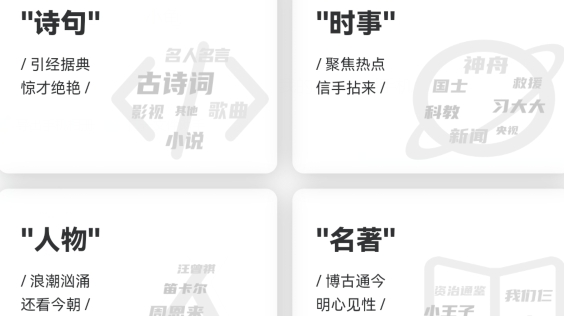 高考纸条app安卓版