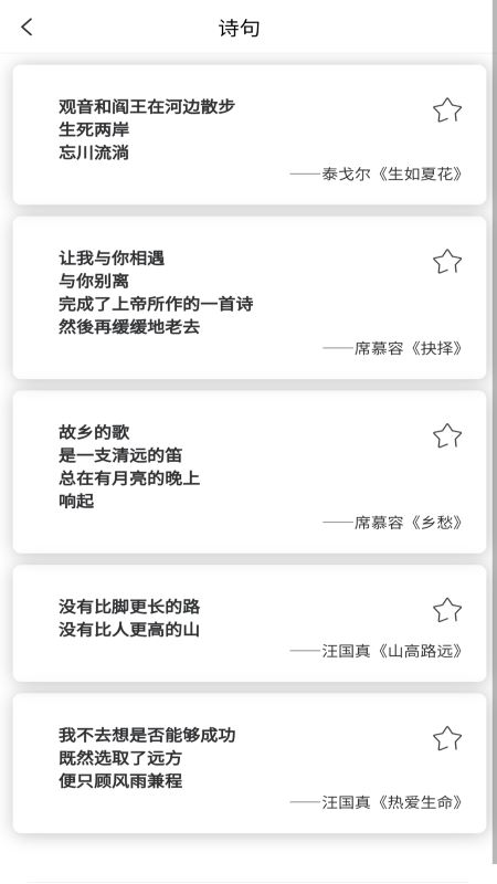 高考纸条app安卓版