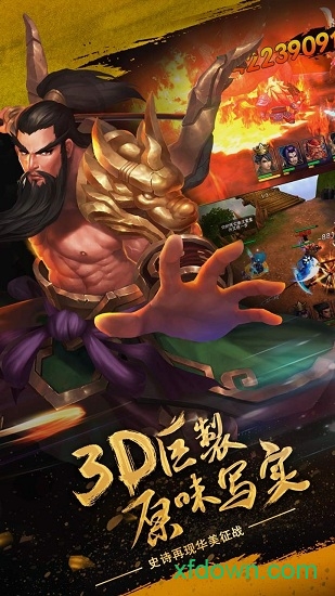 舞三国bt版下载