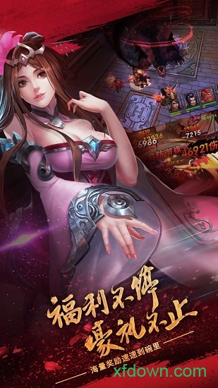 乱舞三国bt版(乱武三国)安卓最新下载