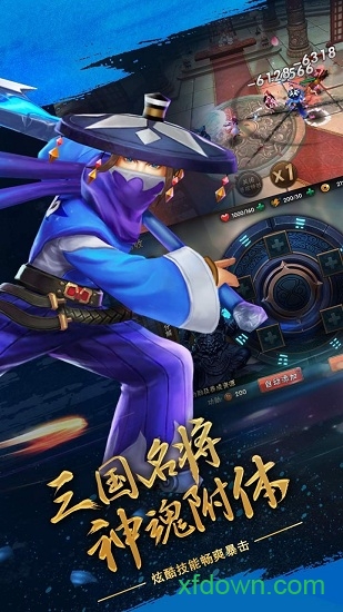 乱舞三国bt版(乱武三国)安卓最新下载