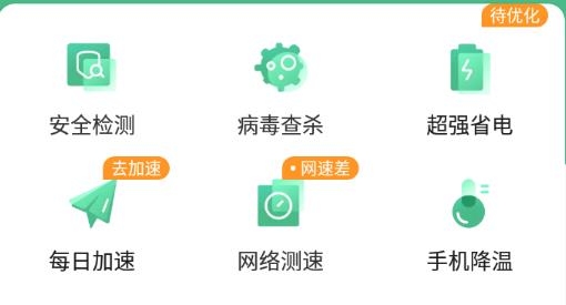 喜悦WiFi安卓版