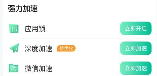 喜悦WiFi安卓版