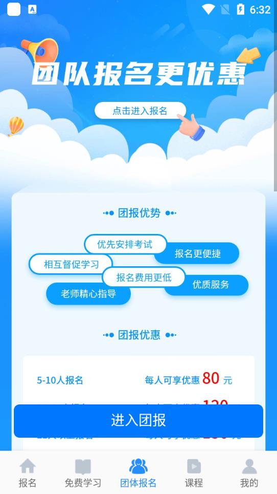 考证宝典(特种作业)app安卓版