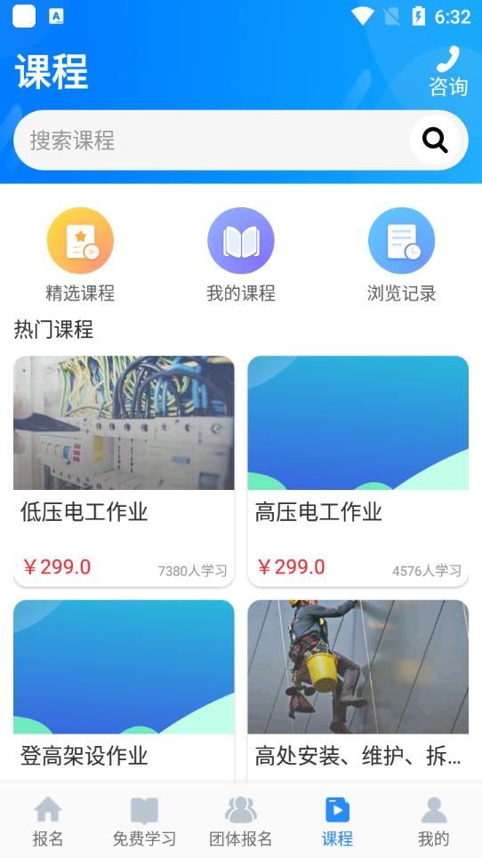 考证宝典(特种作业)app安卓版