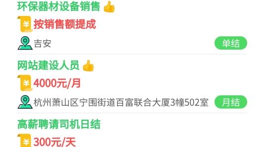 兼职虎app最新版
