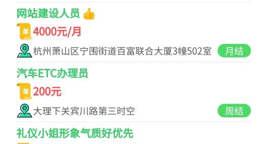 兼职虎app最新版
