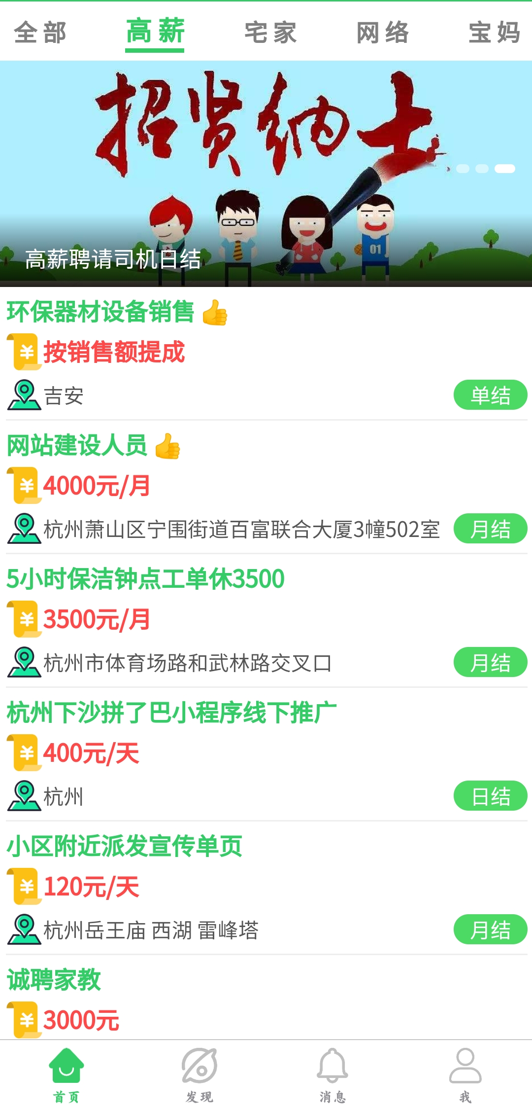 兼职虎app最新版