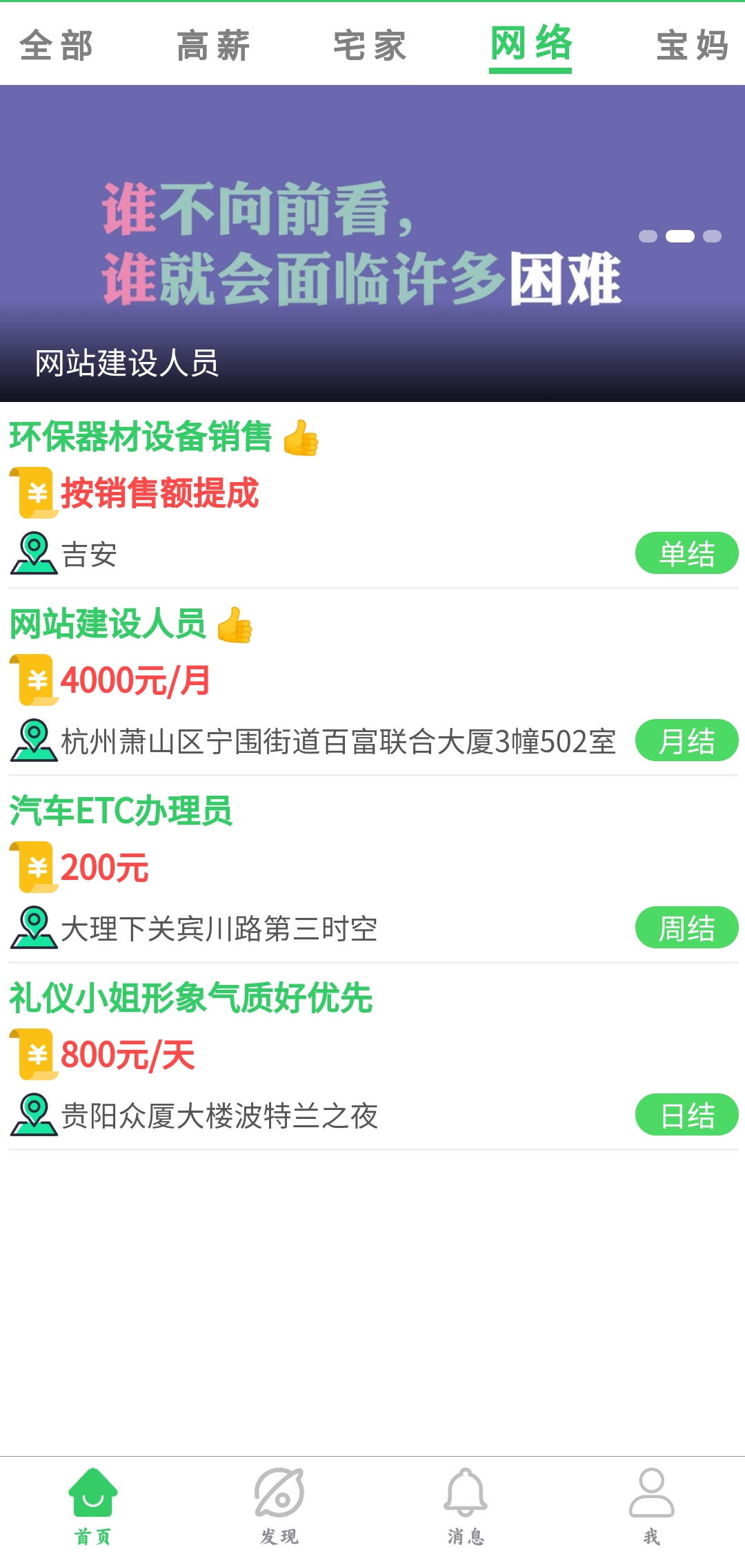 兼职虎app最新版