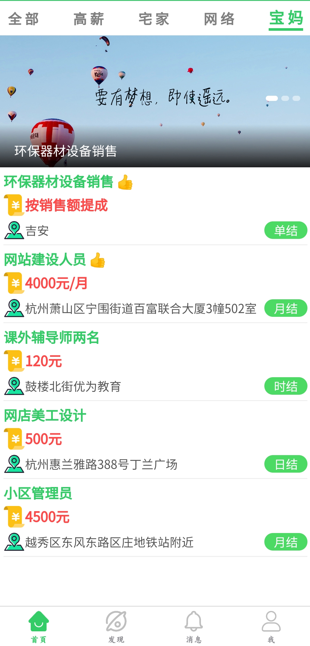 兼职虎app最新版