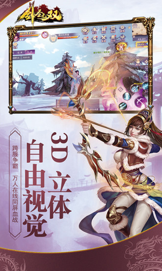 剑圣无双单机版手机下载
