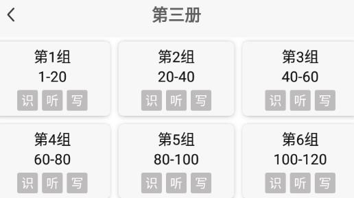 词频单词app安卓版
