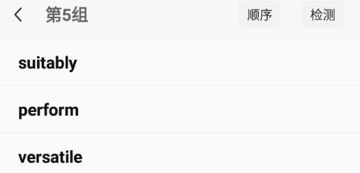 词频单词app安卓版