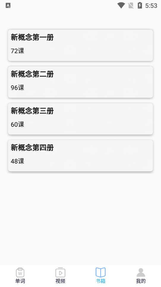 词频单词app安卓版