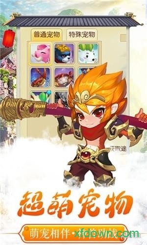 梦幻神语2安卓下载