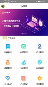 小援手2025安卓最新版