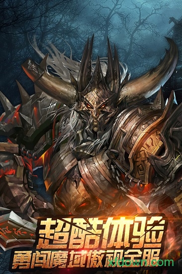 全民破坏神app下载