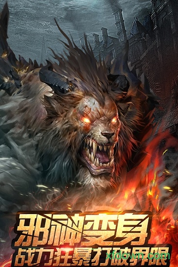 全民破坏神小米手游下载安卓版本