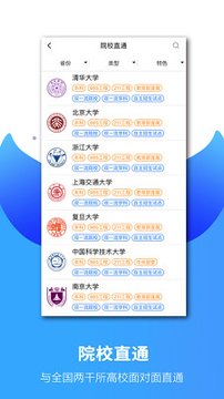 云校生最新下载免费版