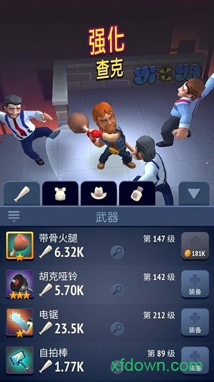 不间断的查克诺里斯游戏最新下载免费版