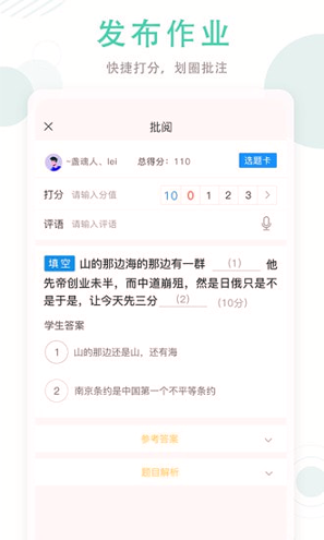 空中授课安卓版app
