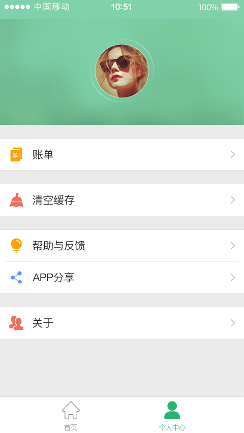 几米物联最新版本
