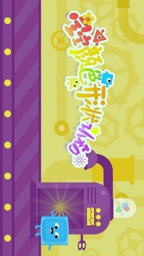 宝宝颜色形状认知2025下载安卓版