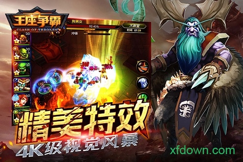 王座争霸龙渊版本下载