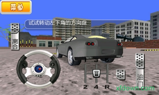 驾校达人3d手游下载