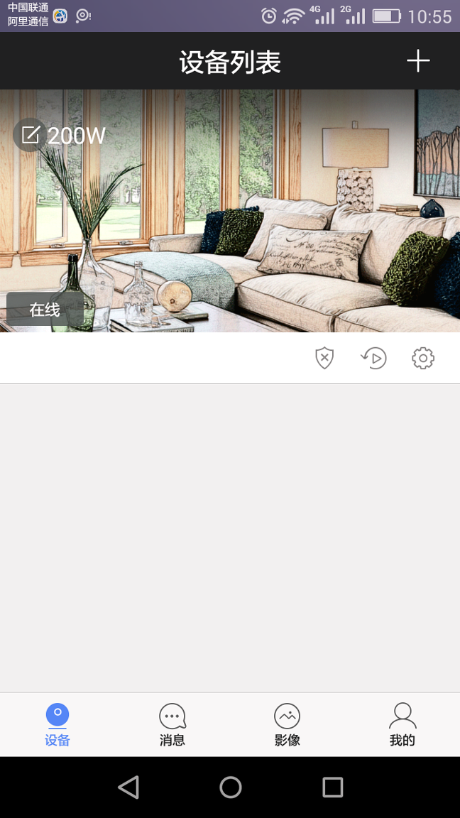 乔安云监控安卓2025下载