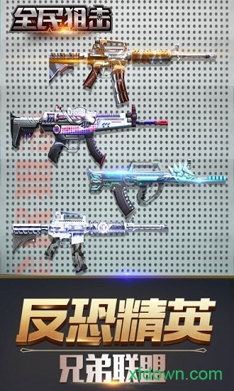 全民狙击手游下载