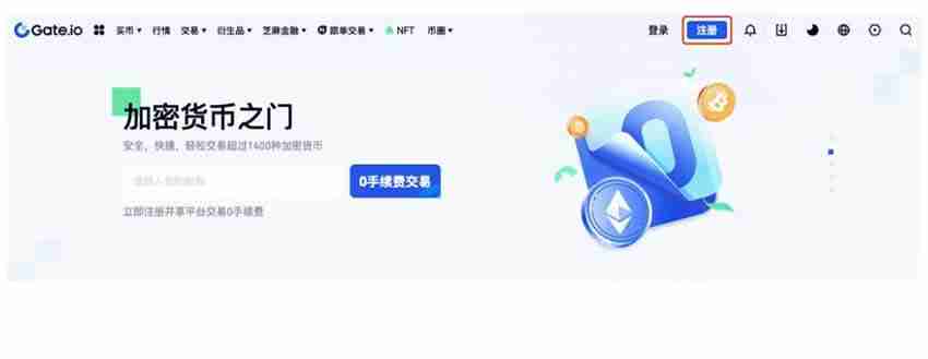 在Gate.io购买APEPE币流程图解