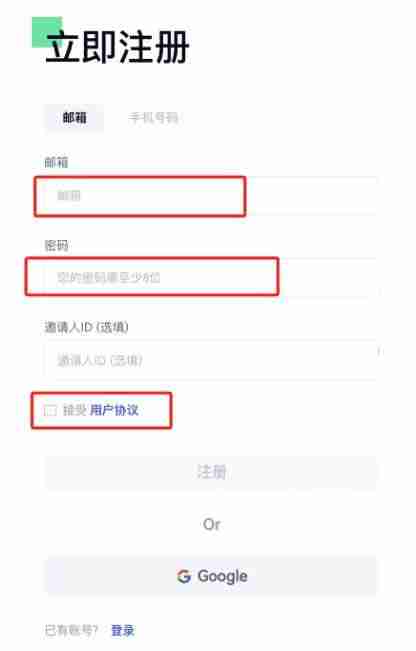 注册Gate.io账户步骤说明
