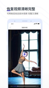 视频照片恢复下载安装2025版本