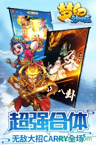 梦幻沙城2025下载