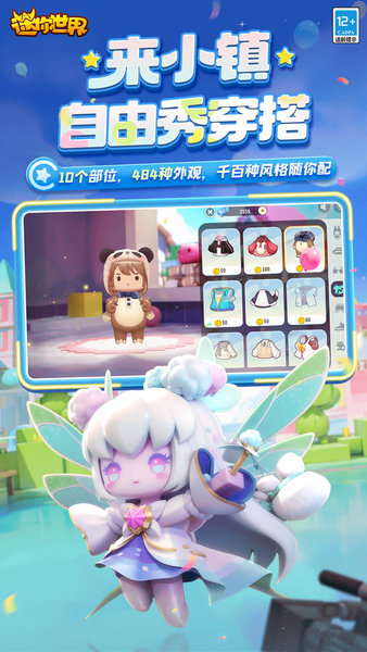 迷你世界18183下载