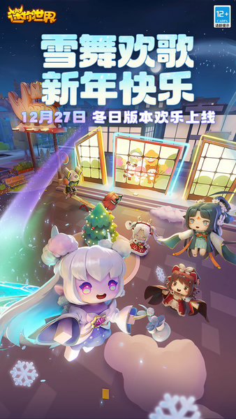 迷你世界18183版2025版