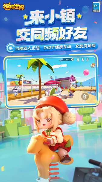 迷你世界18183版2025版