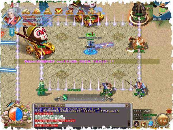 箭神之怒主播版传世