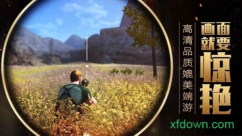 丛林法则测试服下载2025版本