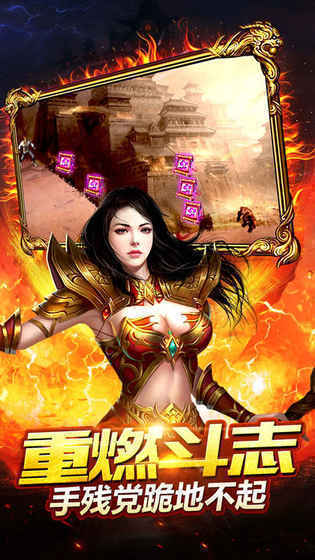 血饮传奇龙皇传说