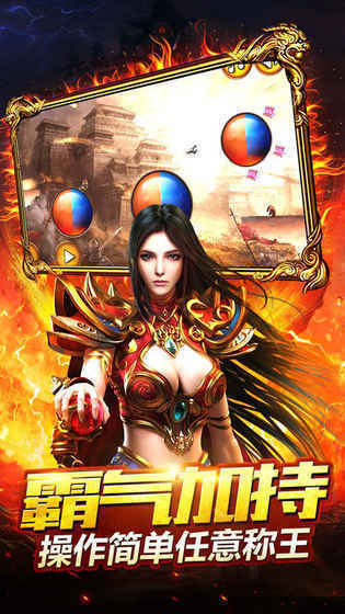 血饮传奇龙皇传说