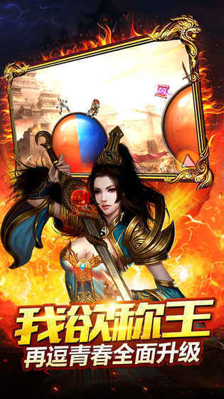 血饮传奇龙皇传说