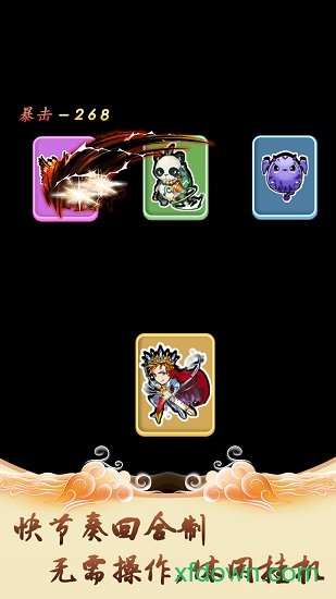 修仙引魔录最新版安卓版