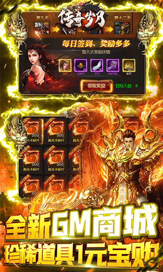 传奇岁月西游版