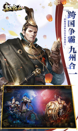 真龙霸业腾讯版手游下载