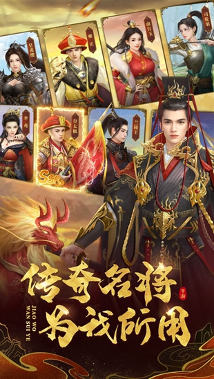 叫我万岁爷九游版