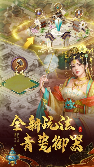 叫我万岁爷九游版