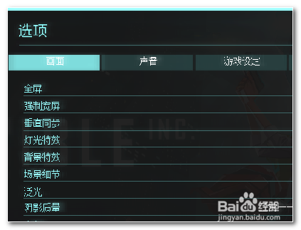 隐形公司怎么设置中文